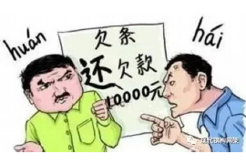 商城企业清欠服务