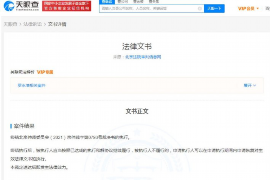 商城债务清欠服务