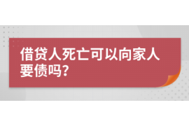 商城讨债公司成功追回拖欠八年欠款50万成功案例